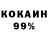 Кокаин 97% Huligan. Play