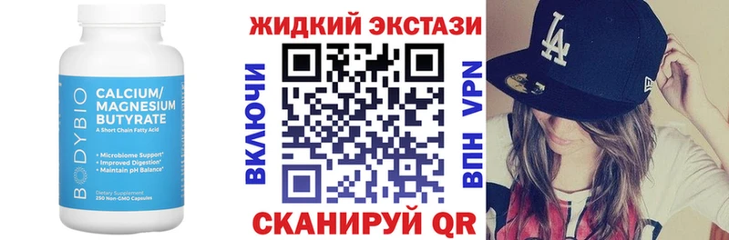 Бутират жидкий экстази  Углегорск 