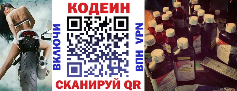 ОМГ ОМГ сайт  Углегорск  Codein Purple Drank  дарнет шоп 