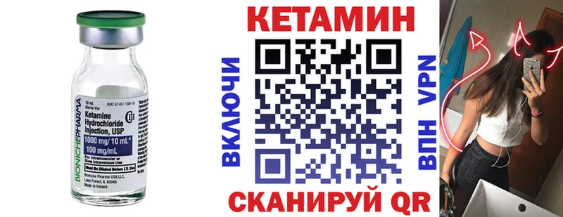 Кетамин ketamine Углегорск