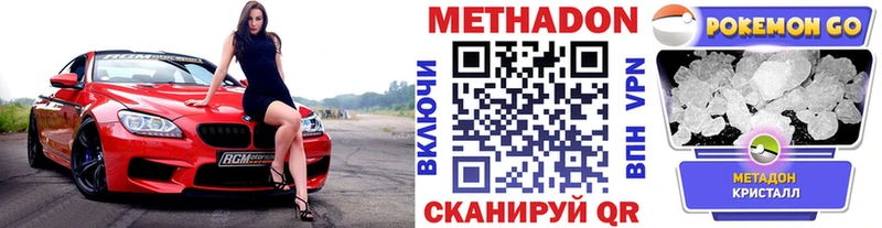 дарнет шоп  Углегорск  МЕТАДОН белоснежный 